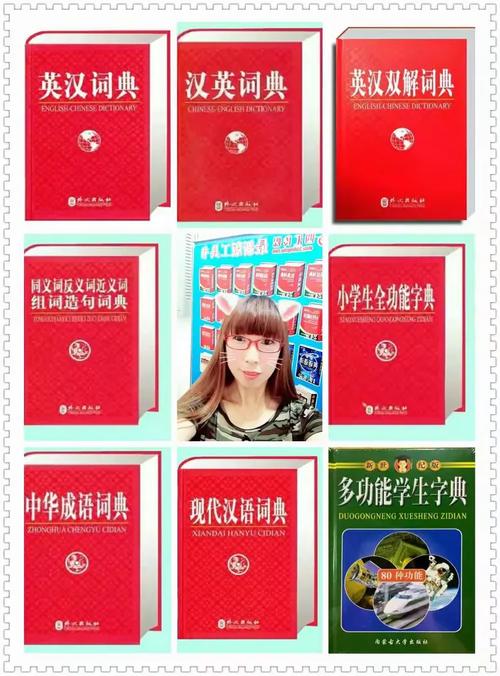 北京四汇主发商务社,外研社,外文社,内大社工具书,阅读类产品