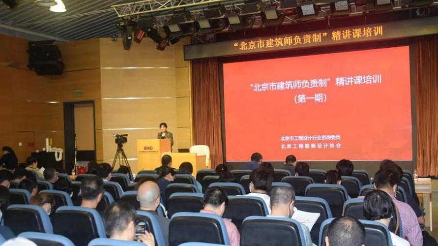 近日,北京工程勘察设计协会受北京市工程设计行业咨询委员会委托,举行