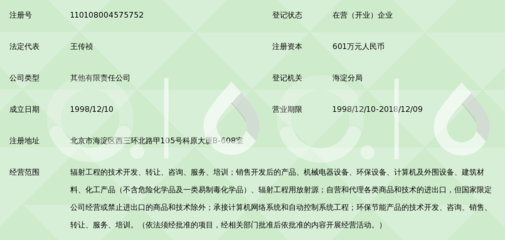 北京三强核力辐射工程技术