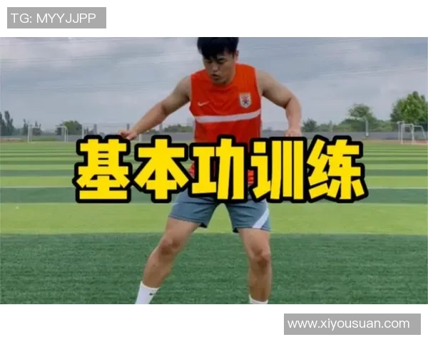 足球明星也需练基本功为何这对提升水平至关重要